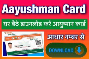Ayushman Card Download Online