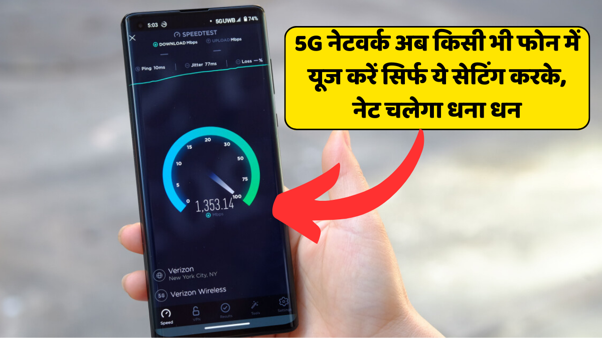 5g-internet-setting-5g