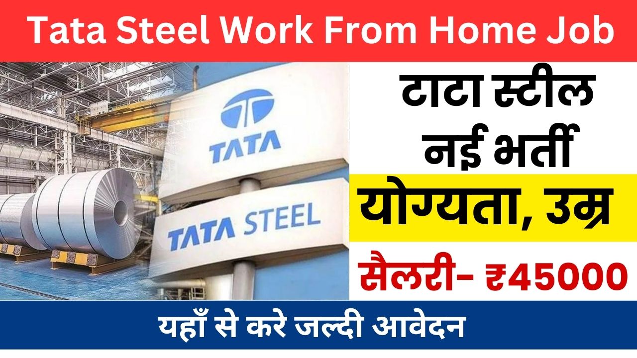 Tata Steel Work From Home Job
