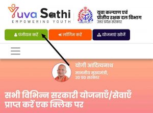Yuva Sathi Portal 2023