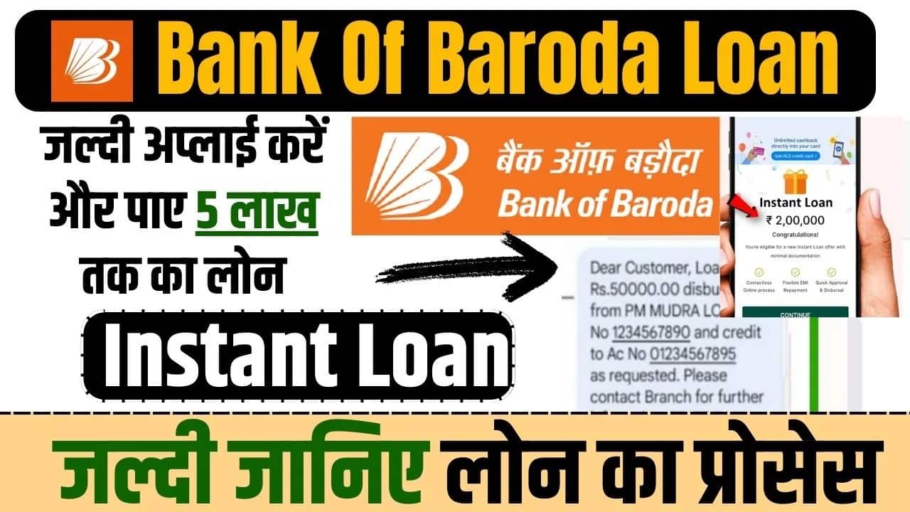 Bank Of Baroda Mudra Loan 2023