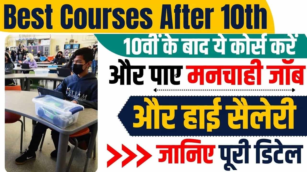 Best Courses After 10th With High Salary