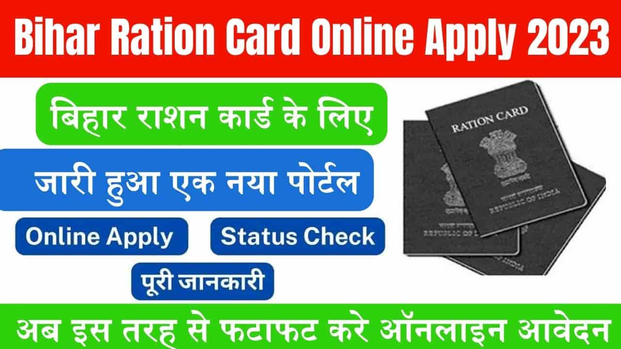 Bihar Ration Card Apply