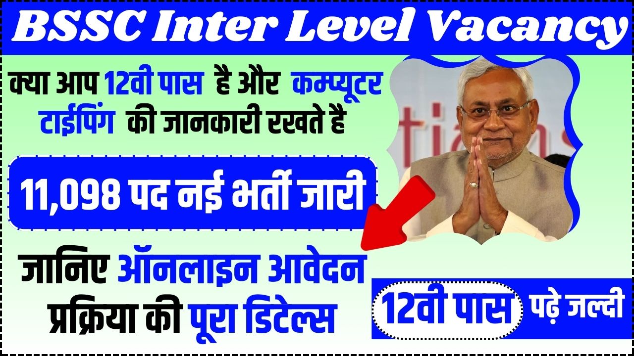 Bihar SSC Inter Level Vacancy 2023 Notification Released