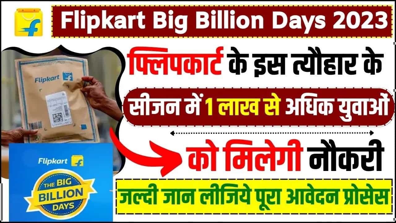 Flipkart Big Billion Days Job
