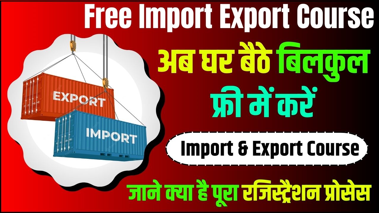 Free Import Export Course by Government Of India
