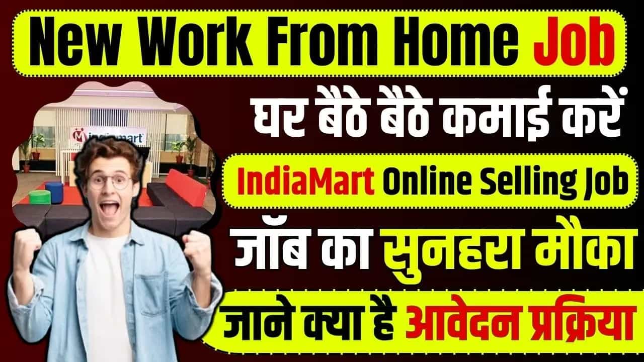 IndiaMart Work From Home Job 