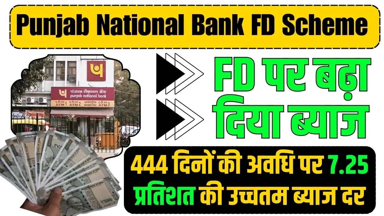 Punjab National Bank FD scheme