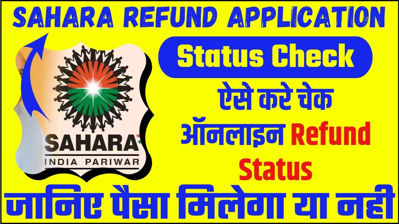 Sahara Refund Application Status Check