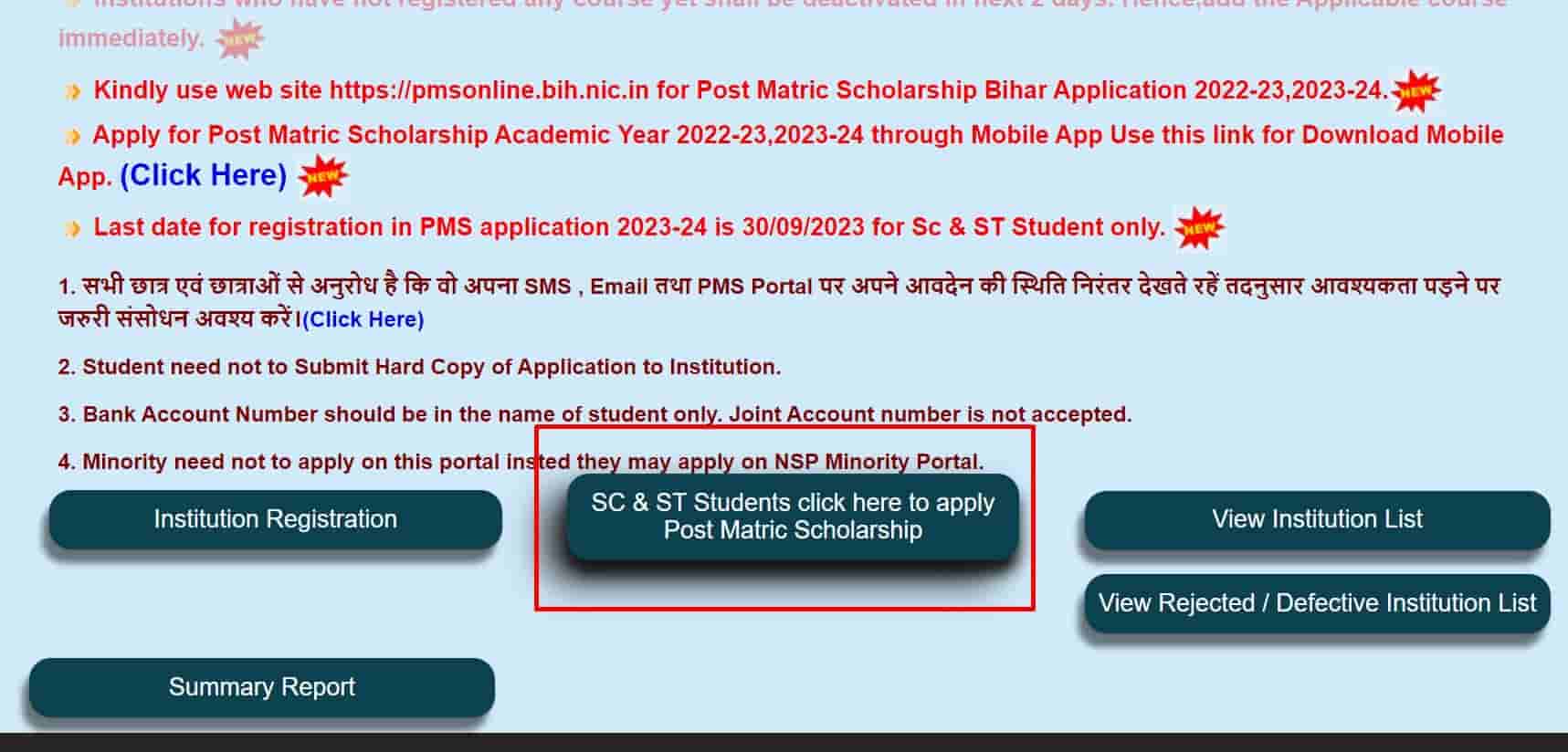 SC & ST Student Click Here To Apply Post Matric Scholarship