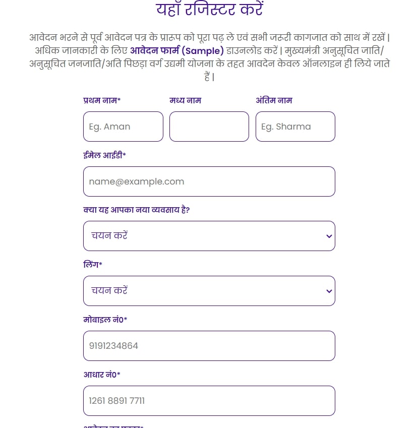 fill the form
