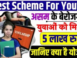 Scheme for youth