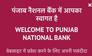 PNB Personal Loan Apply Online